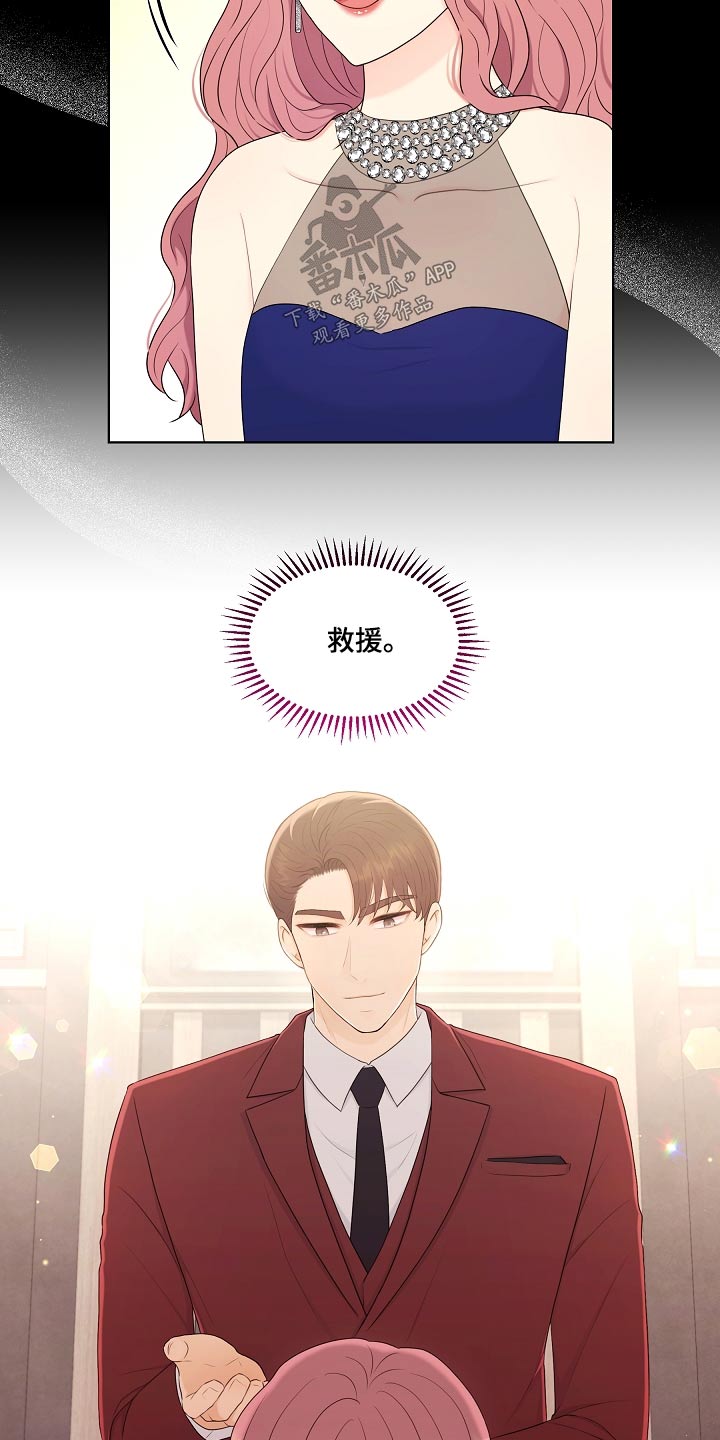 利益联姻 第97话 第15页