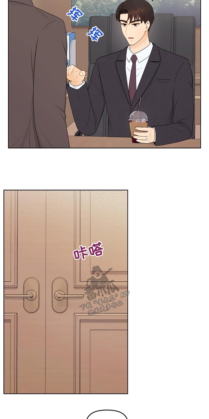 利益联姻 第96话 第4页