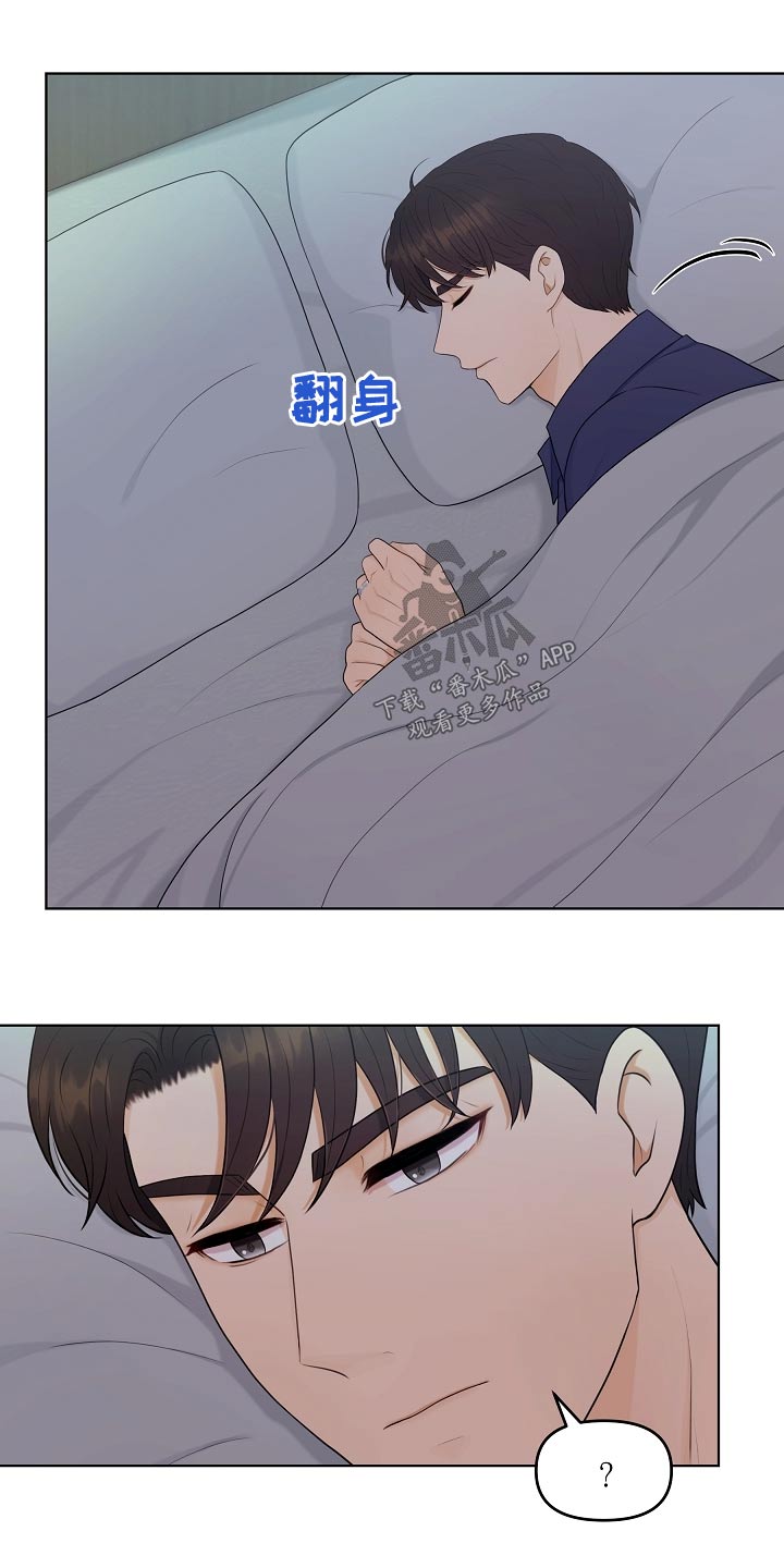 利益联姻 第94话 第20页