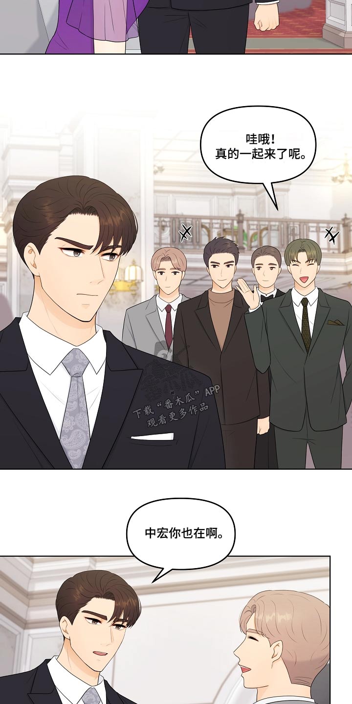 利益联姻 第93话 第18页