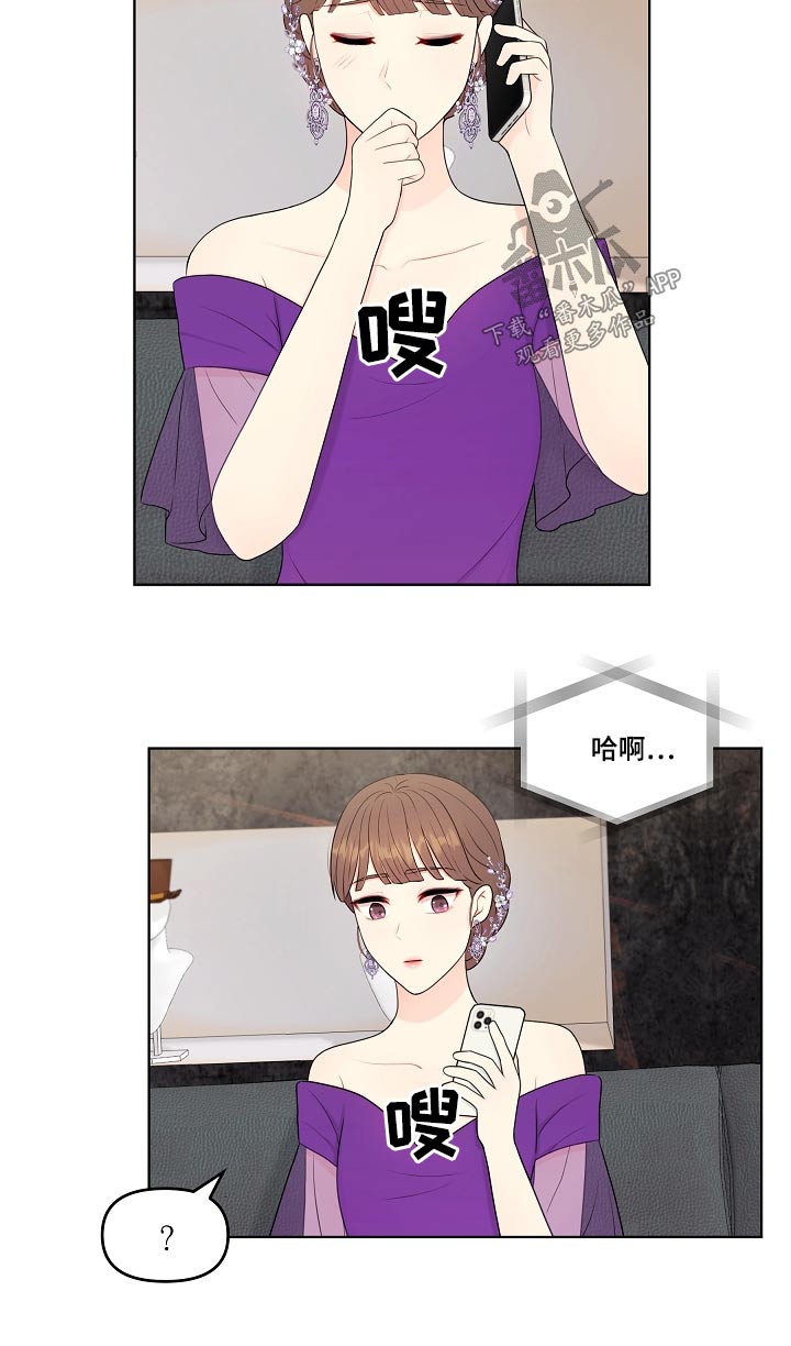 利益联姻 第92话 第19页
