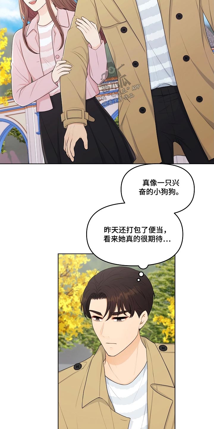 利益联姻 第88话 第13页