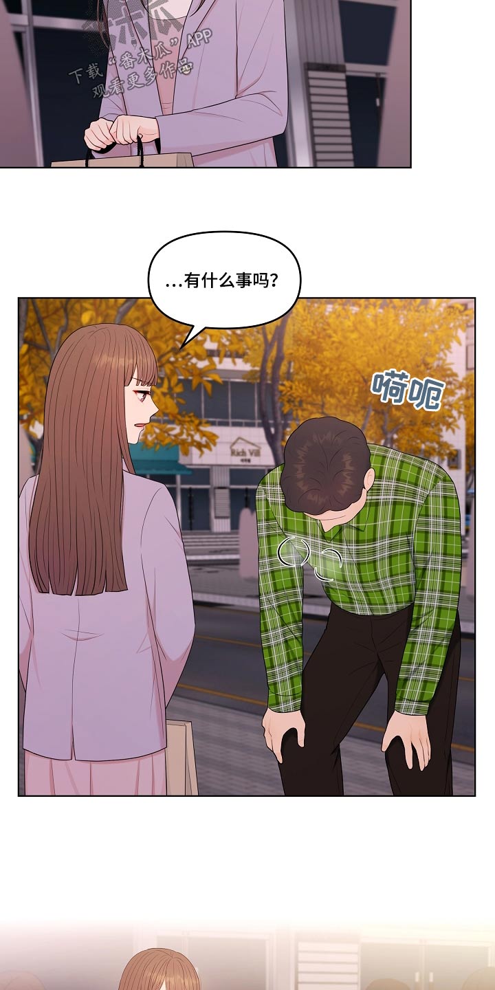 利益联姻 第84话 第19页