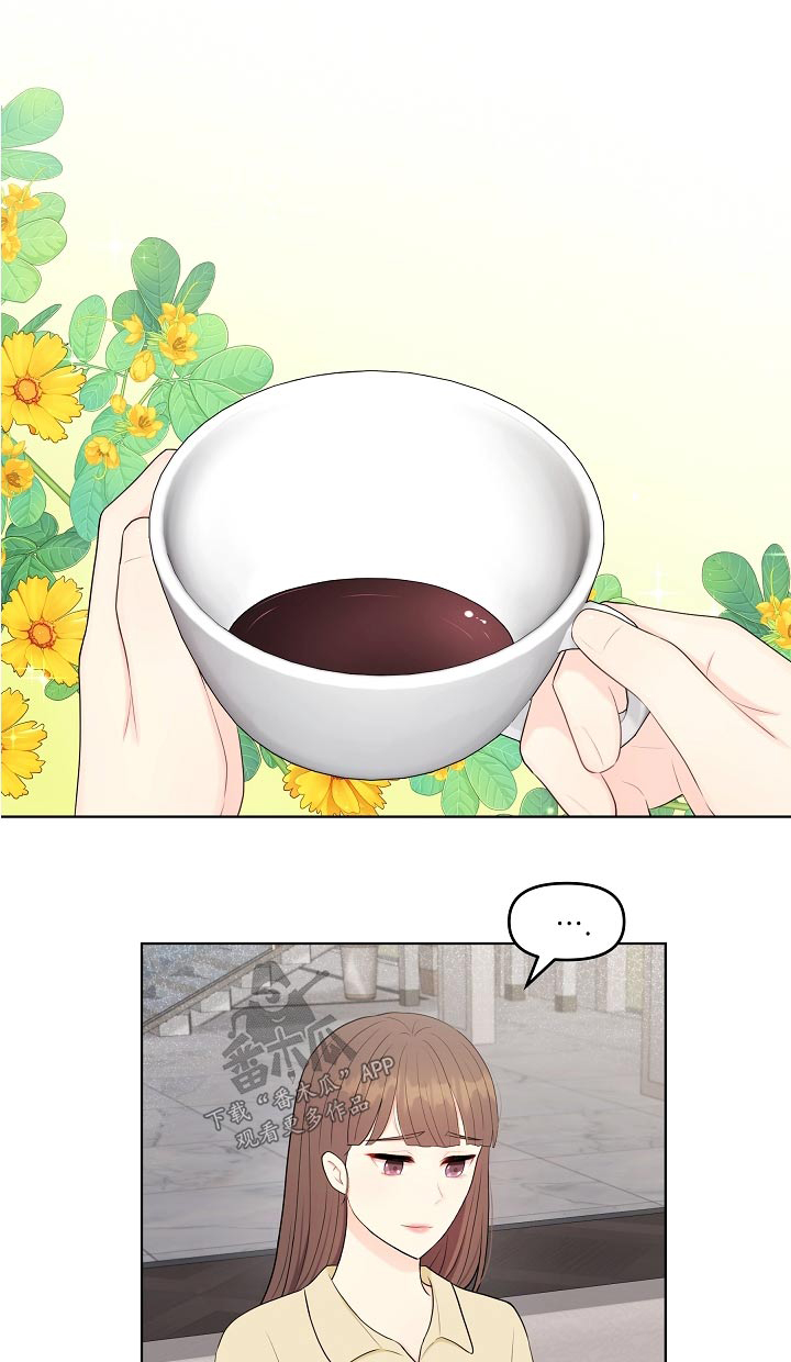 利益联姻 第81话 第1页