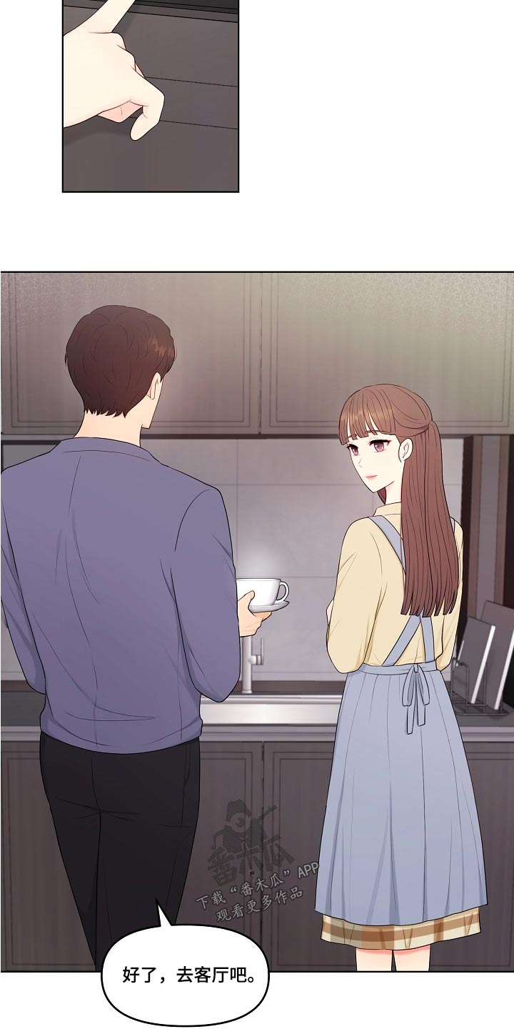 利益联姻 第80话 第14页