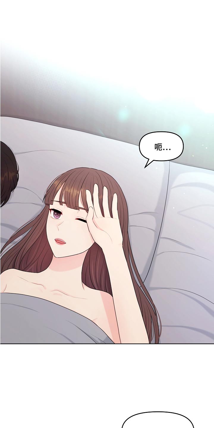 利益联姻 第79话 第9页