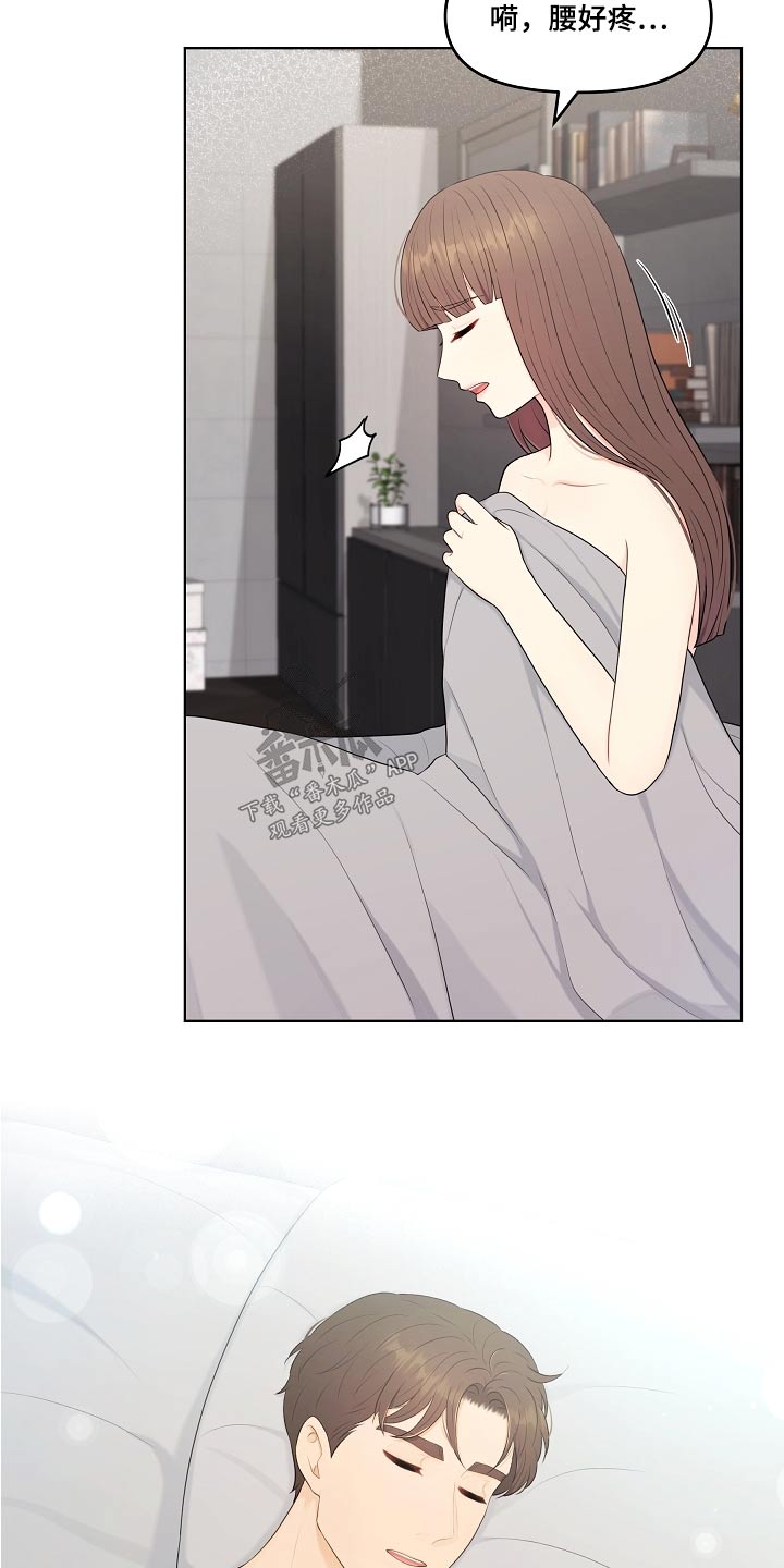 利益联姻 第79话 第10页