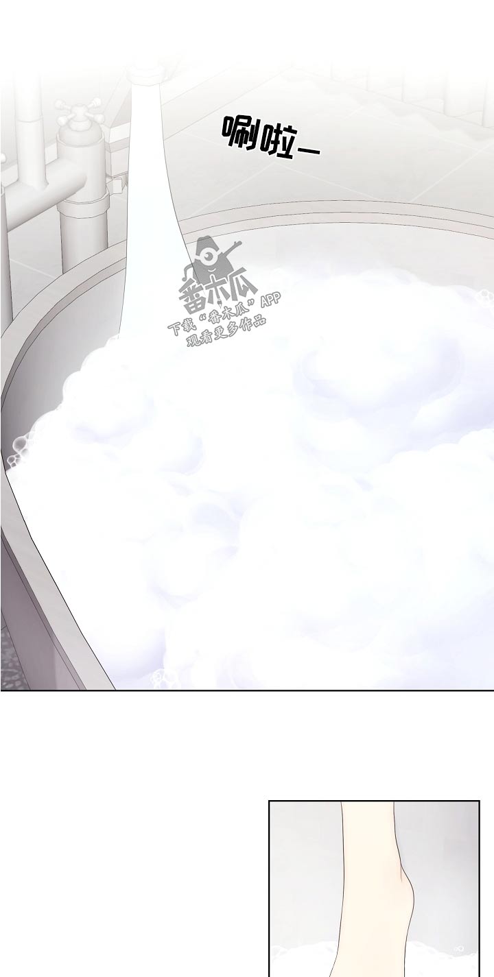 利益联姻 第79话 第12页