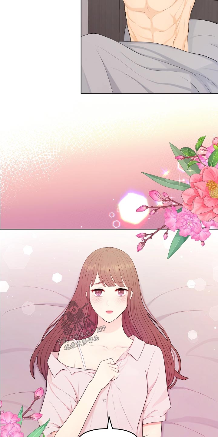 利益联姻 第79话 第19页