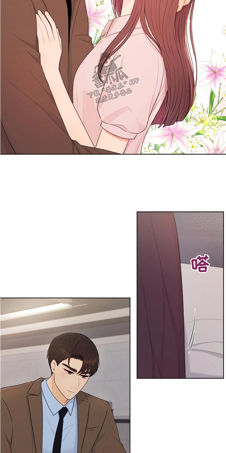 利益联姻 第79话 第5页