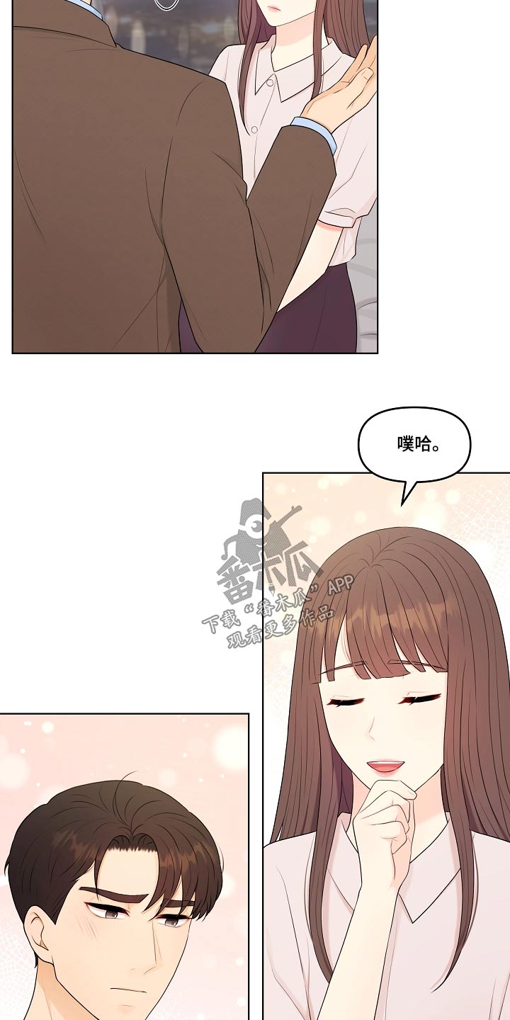 利益联姻 第77话 第8页
