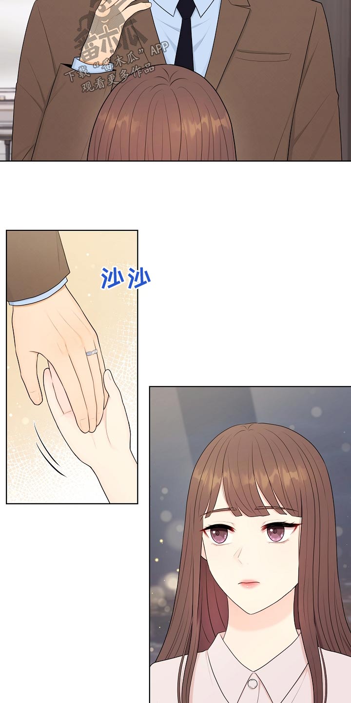 利益联姻 第76话 第12页