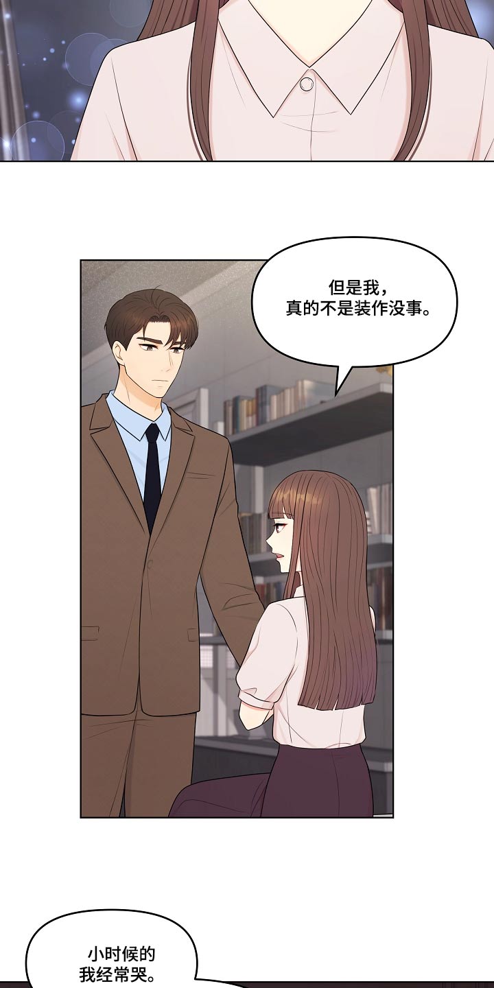利益联姻 第76话 第16页