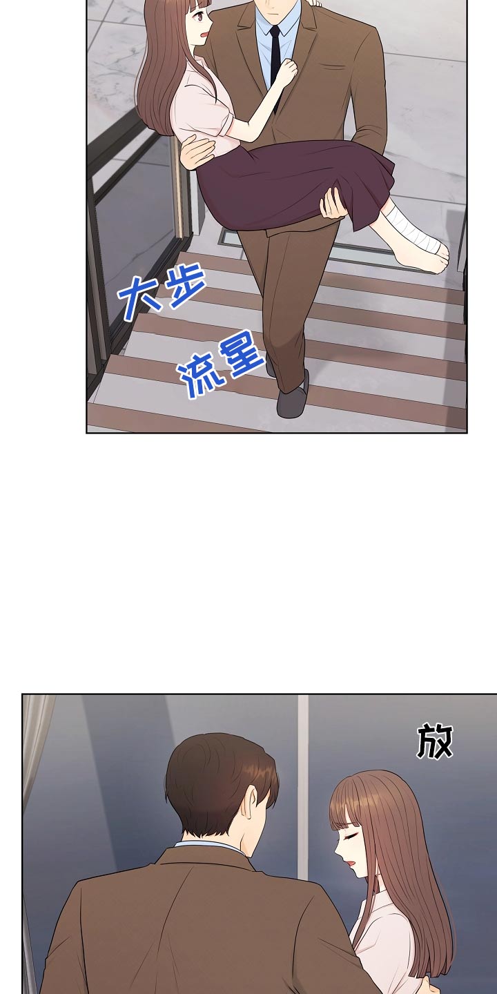 利益联姻 第75话 第14页