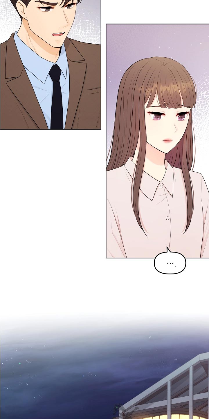 利益联姻 第75话 第12页