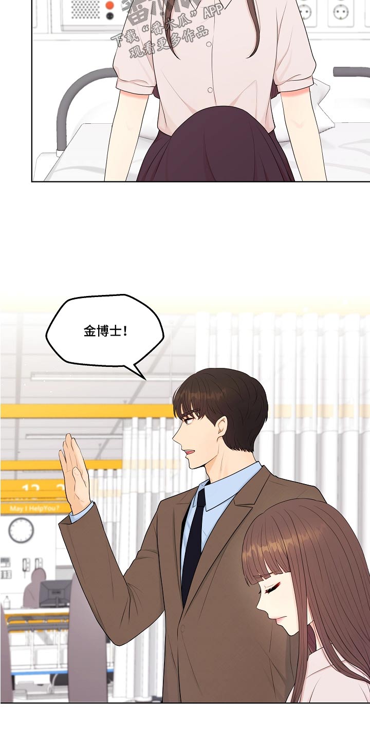 利益联姻 第74话 第12页