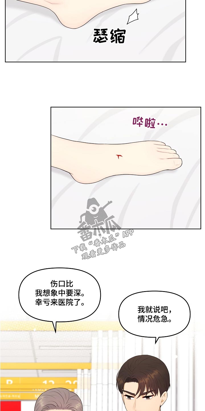 利益联姻 第74话 第22页