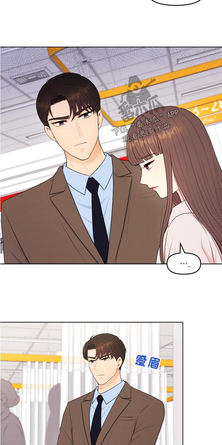 利益联姻 第74话 第10页