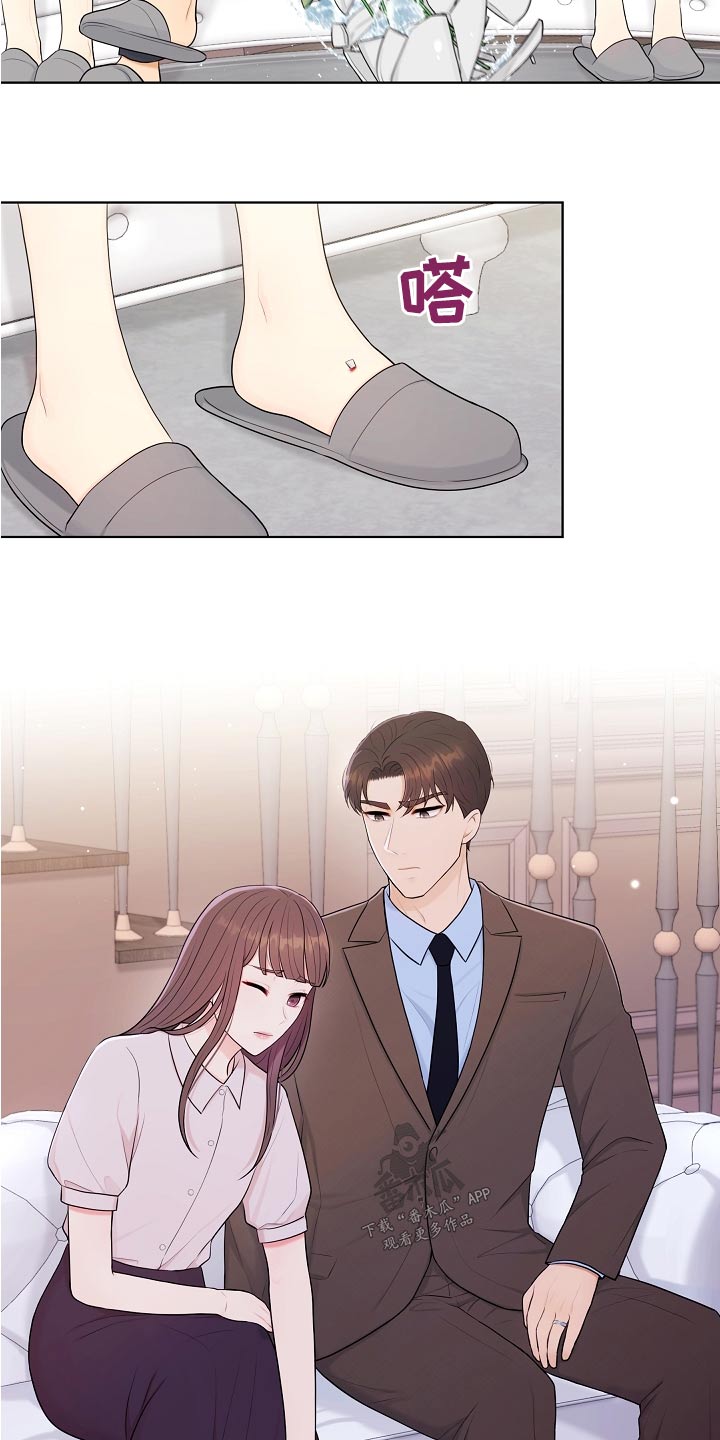 利益联姻 第73话 第11页
