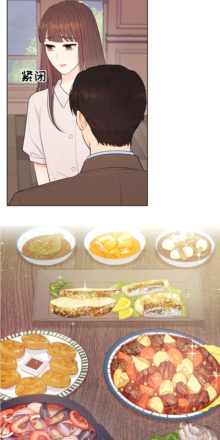 利益联姻 第73话 第4页
