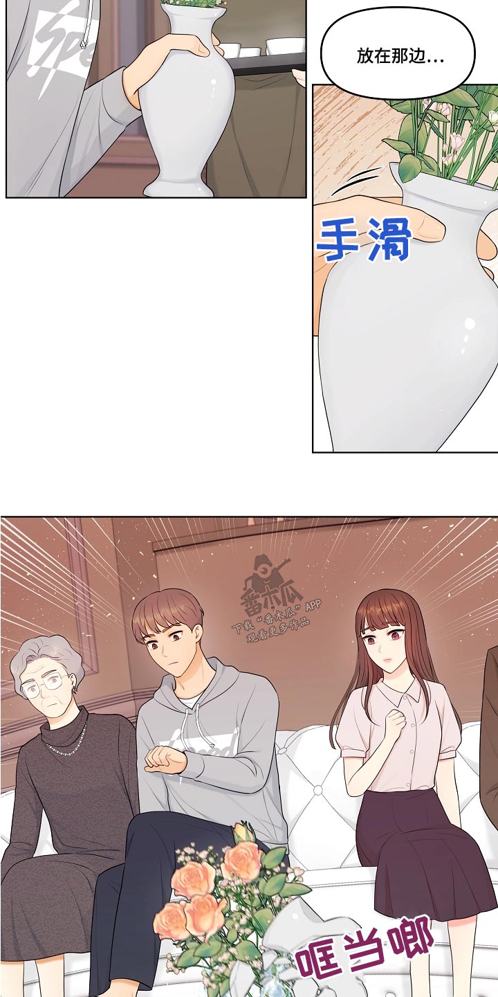 利益联姻 第73话 第10页