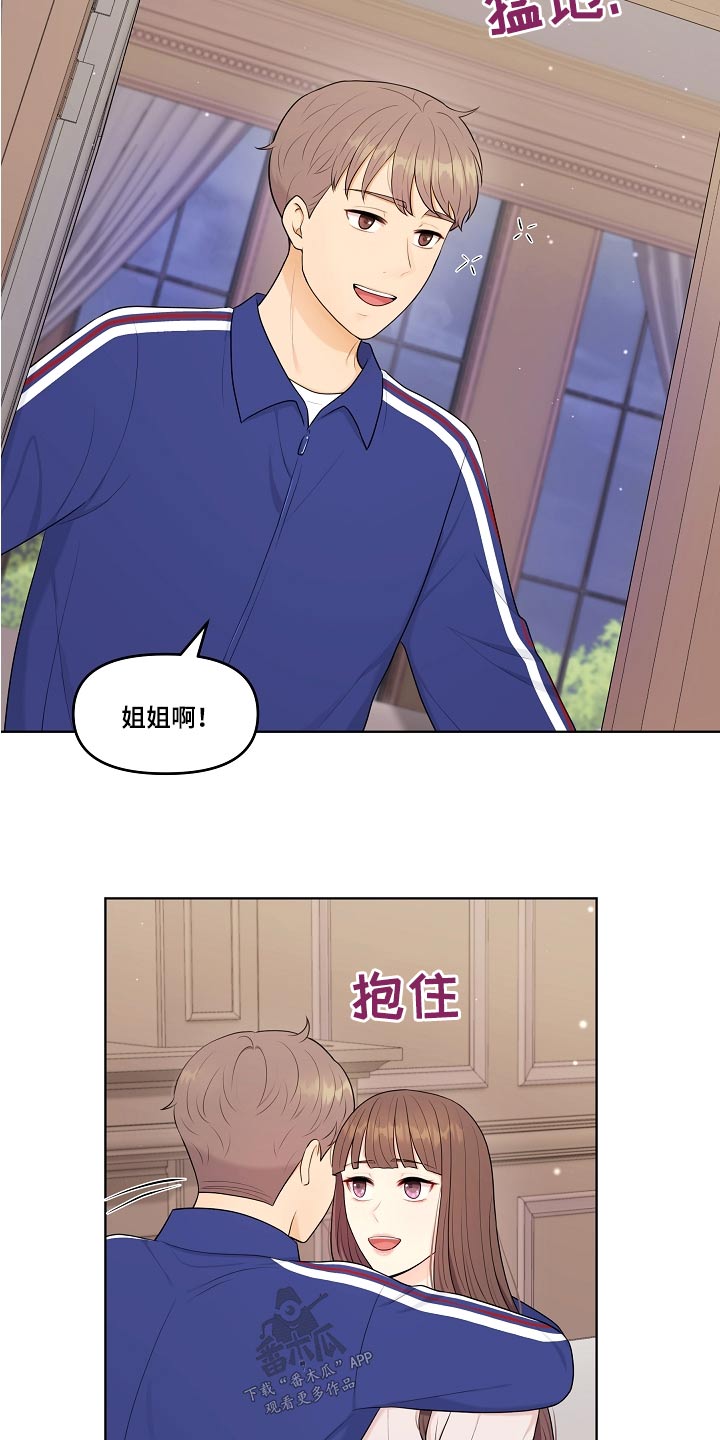 利益联姻 第72话 第12页