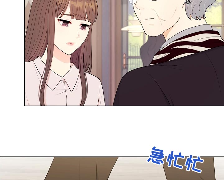 利益联姻 第71话 第16页
