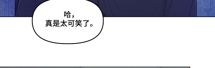 利益联姻 第69话 第13页