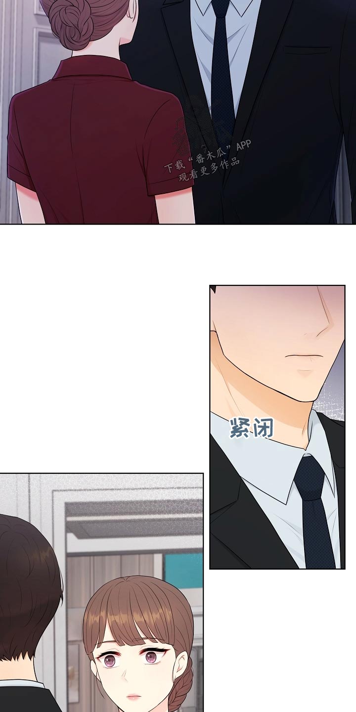 利益联姻 第69话 第3页