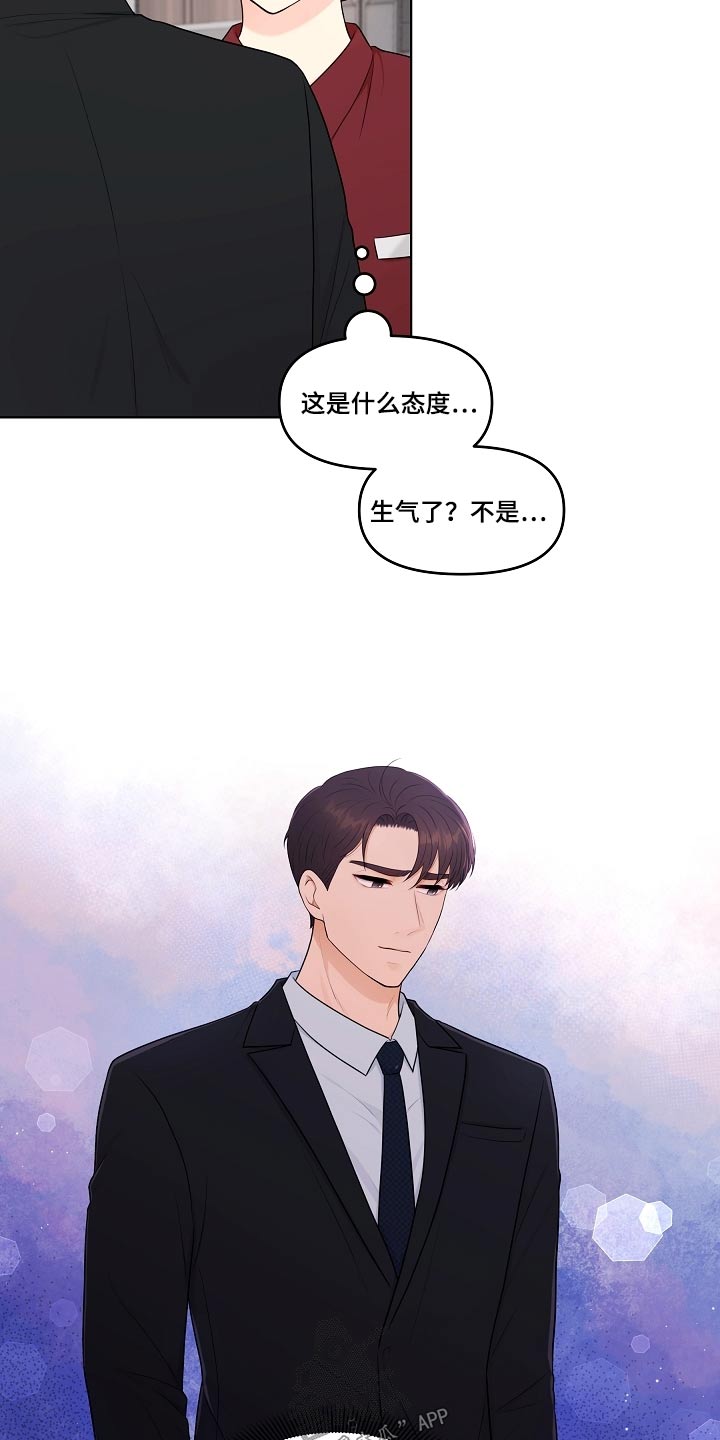 利益联姻 第69话 第4页