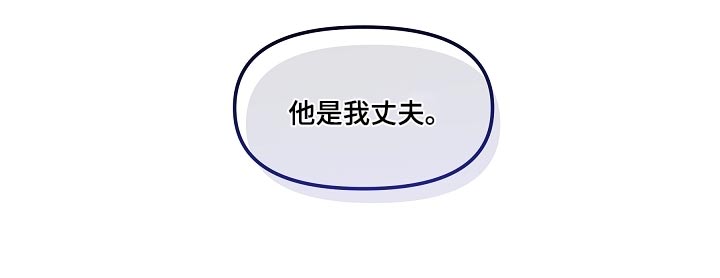 利益联姻 第69话 第24页