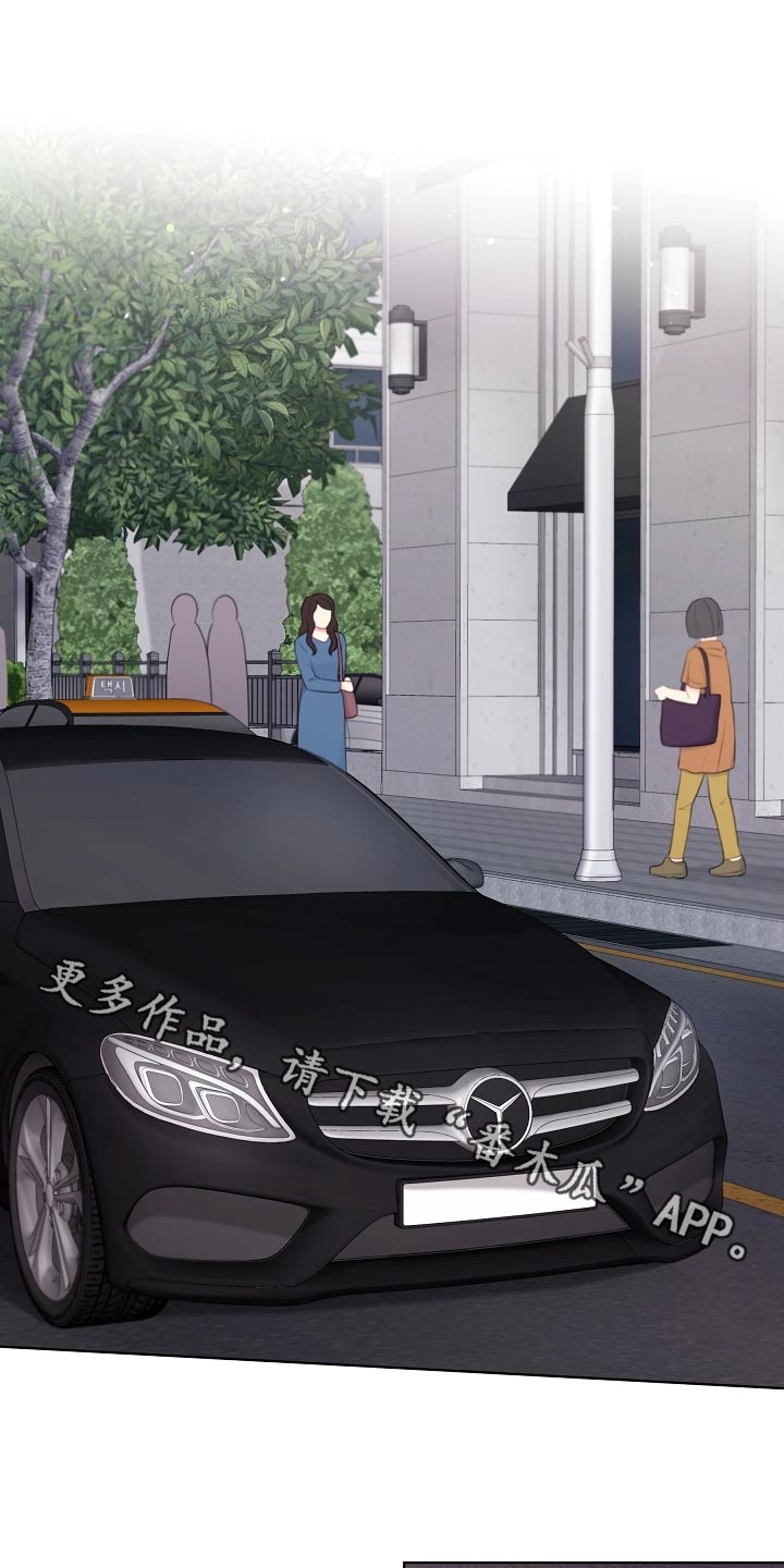 利益联姻 第68话 第1页