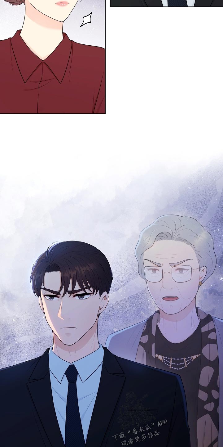利益联姻 第68话 第17页