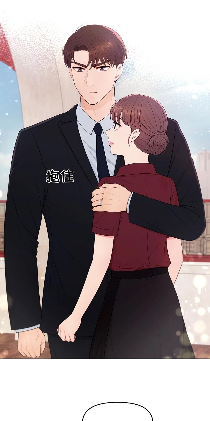 利益联姻 第67话 第13页