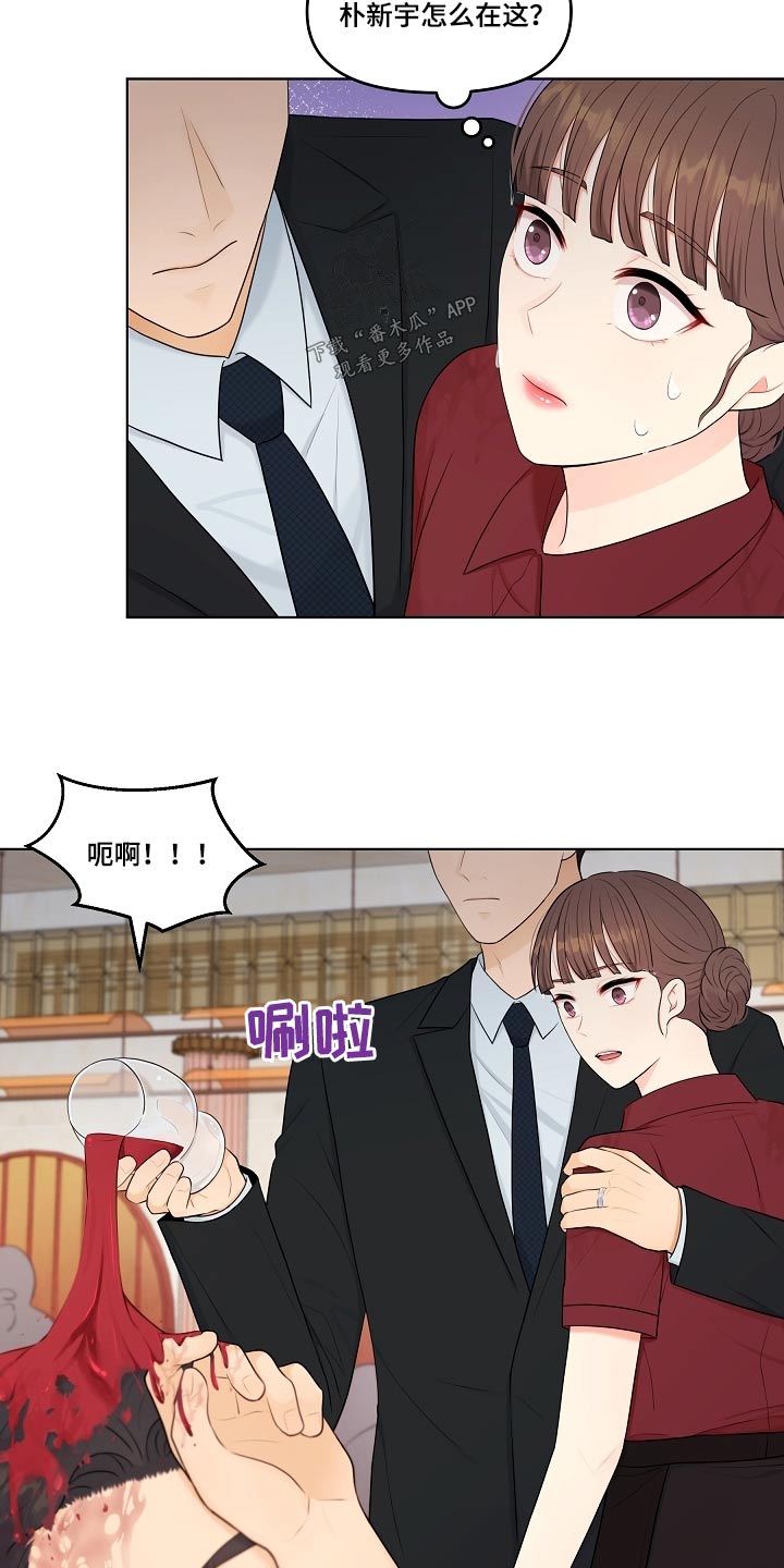 利益联姻 第67话 第14页