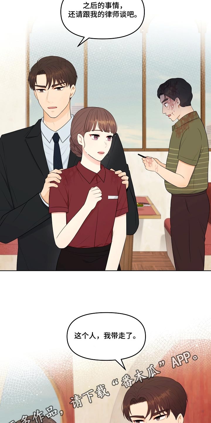 利益联姻 第67话 第21页