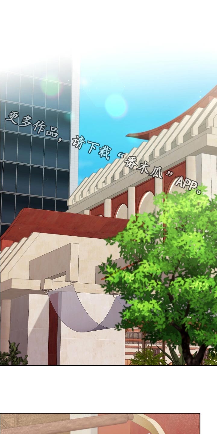 利益联姻 第64话 第1页