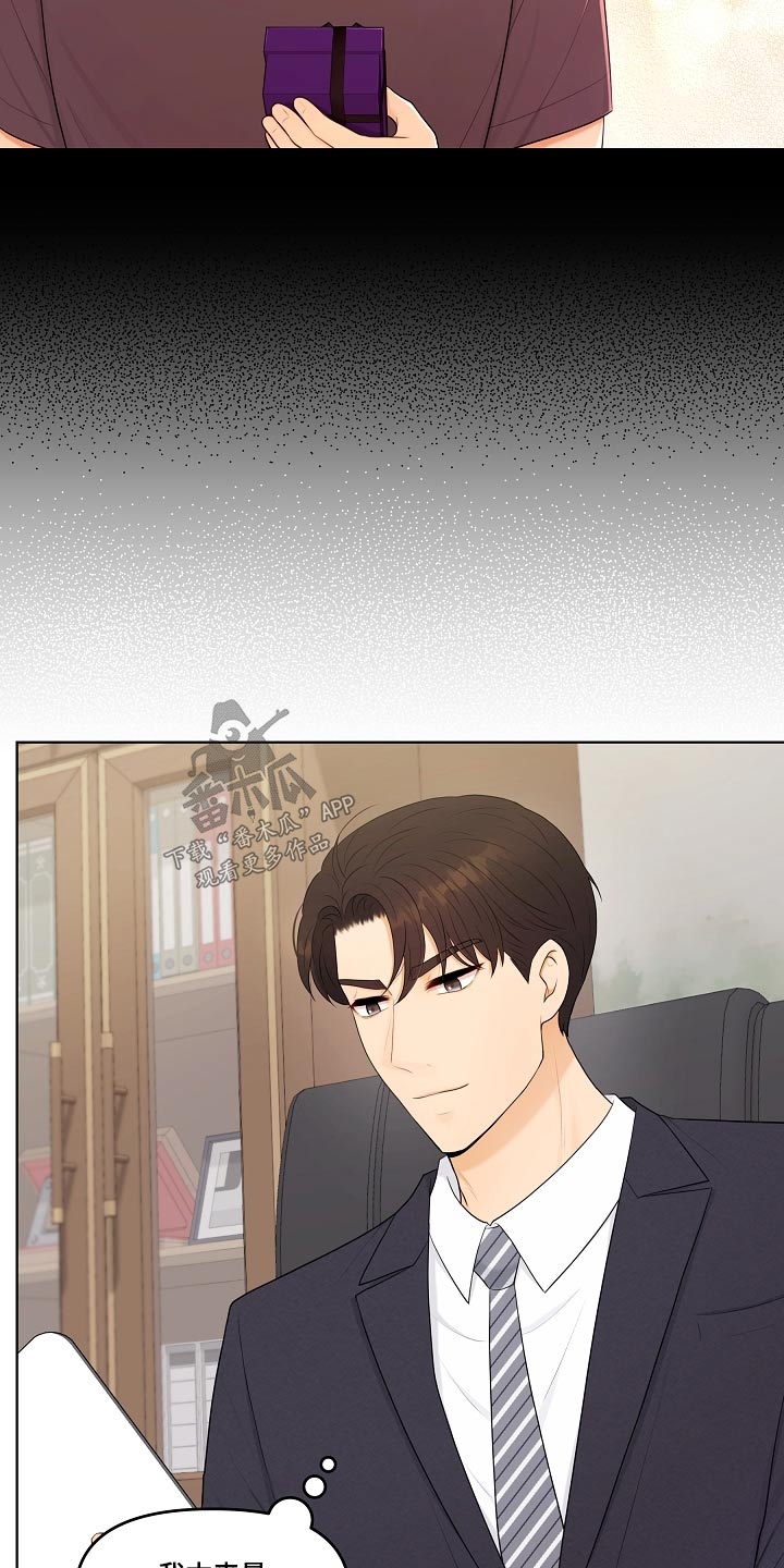利益联姻 第63话 第16页