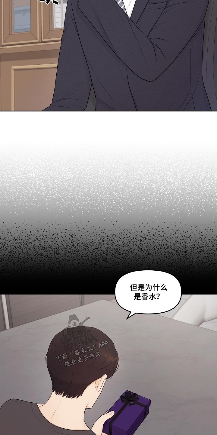利益联姻 第63话 第12页