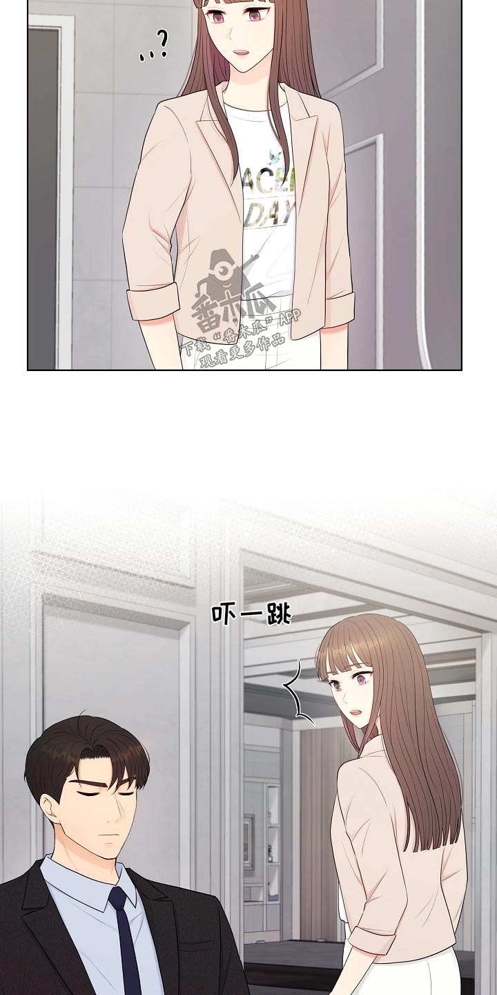 利益联姻 第62话 第3页