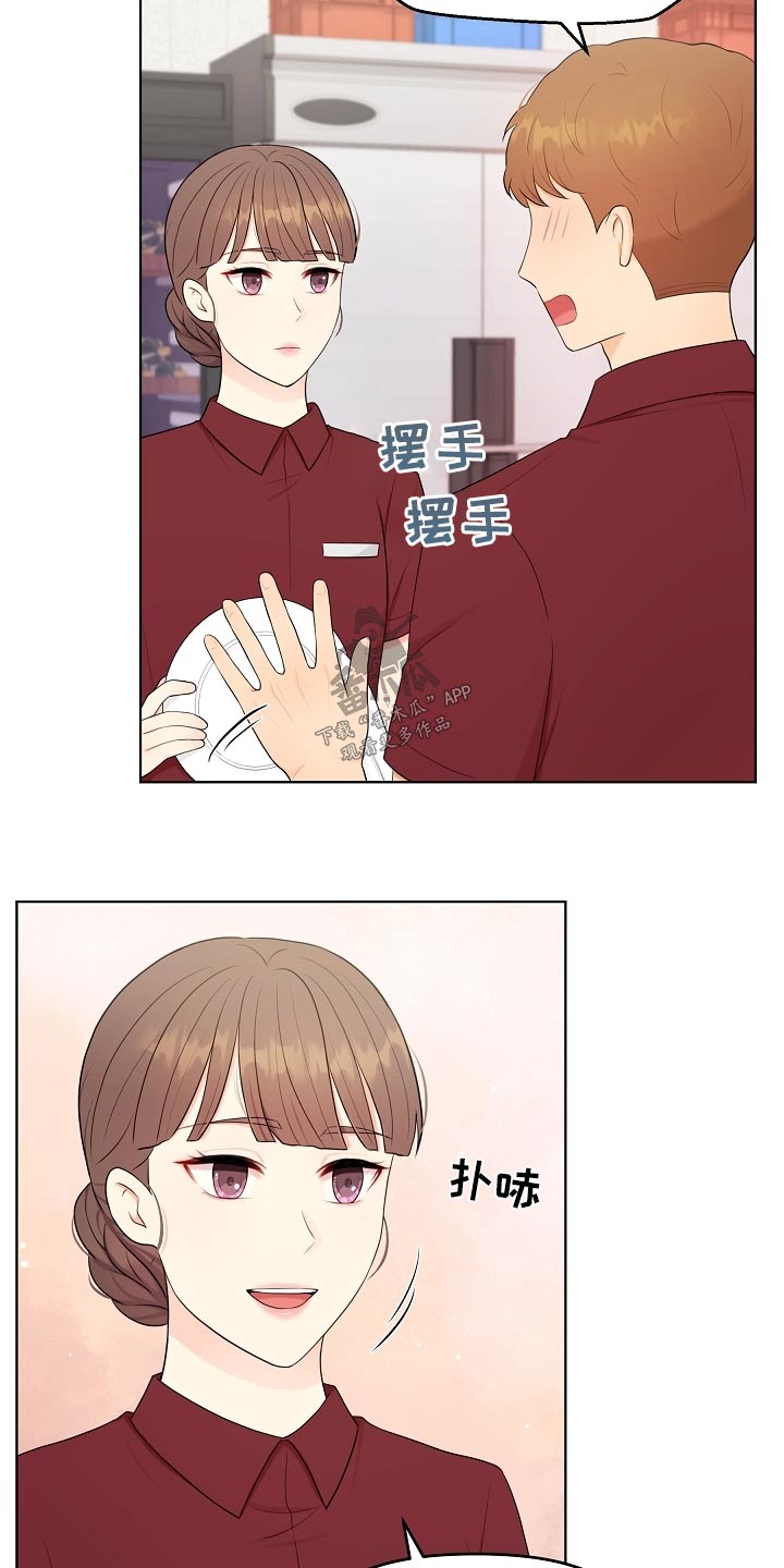 利益联姻 第61话 第4页