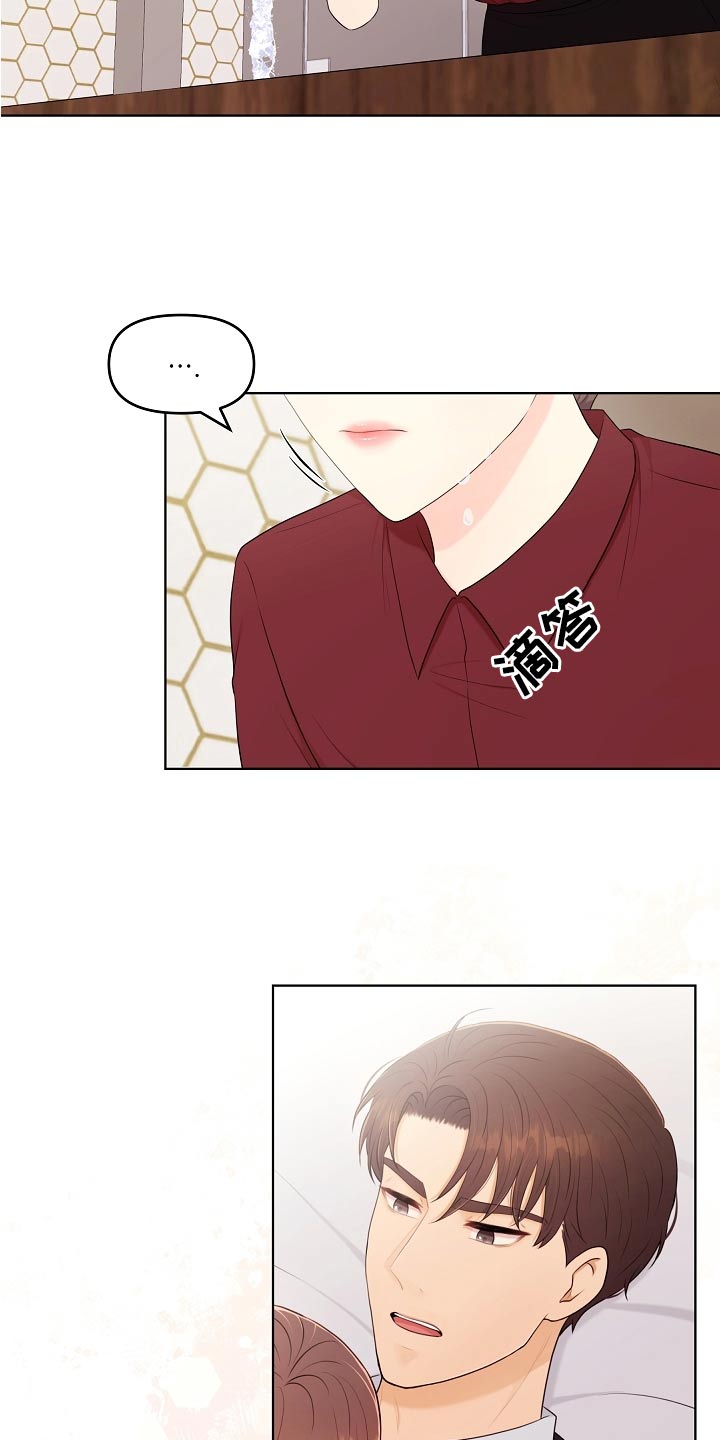 利益联姻 第61话 第12页