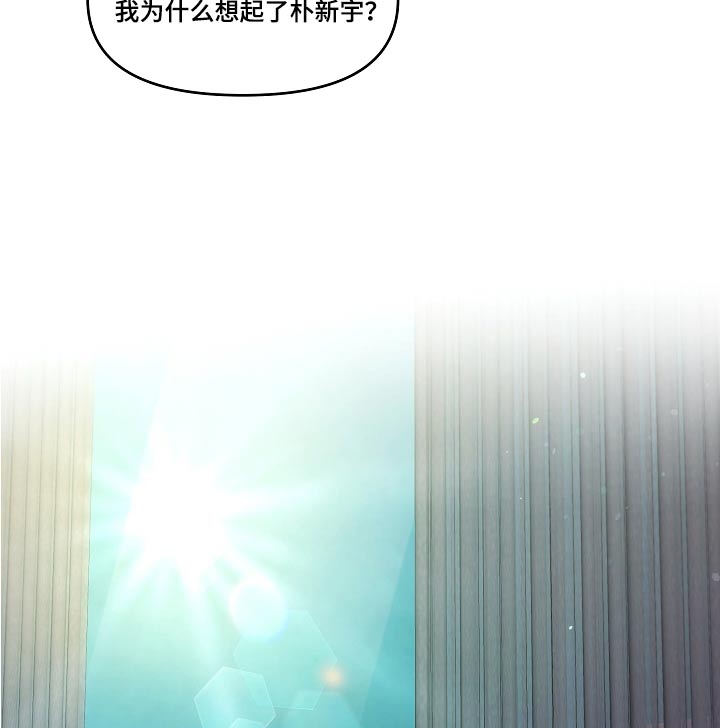 利益联姻 第61话 第14页