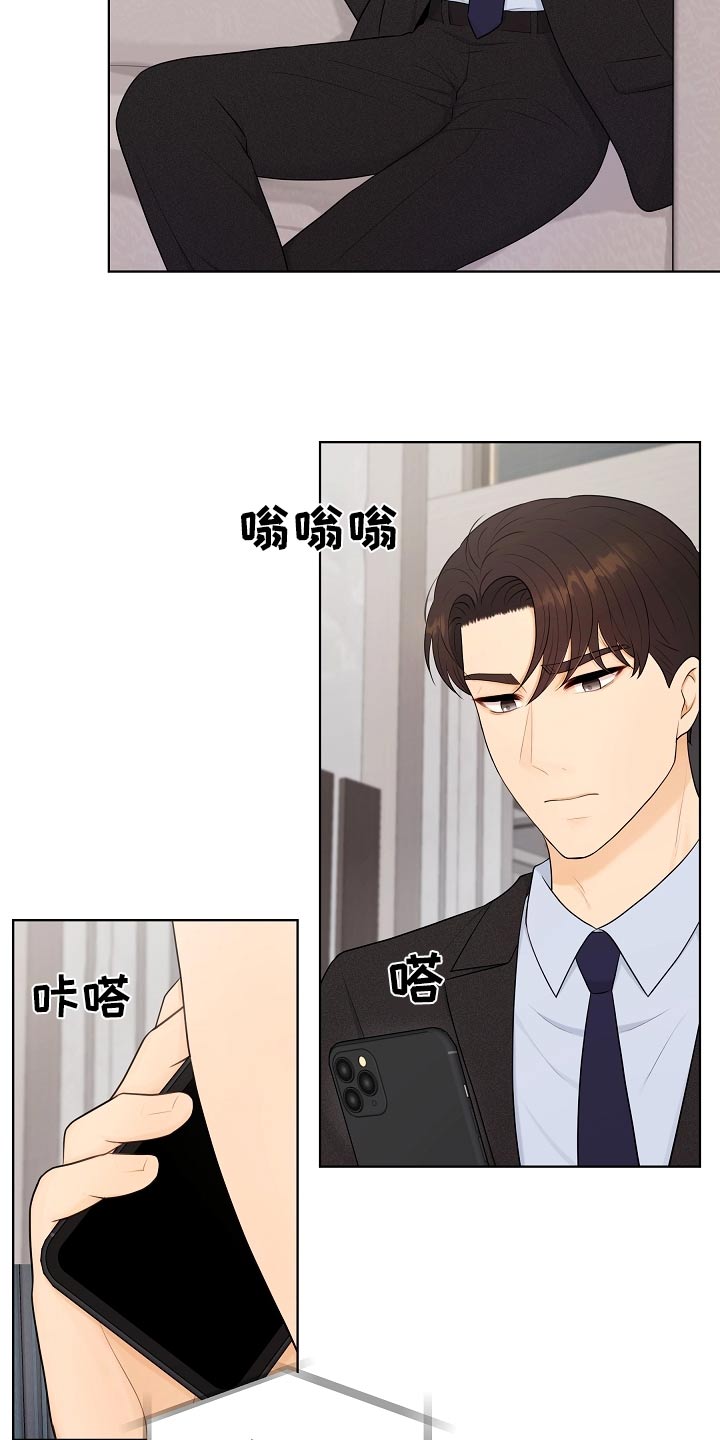 利益联姻 第61话 第16页