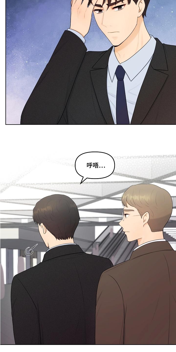 利益联姻 第60话 第19页