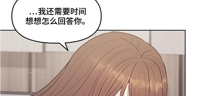 利益联姻 第59话 第16页