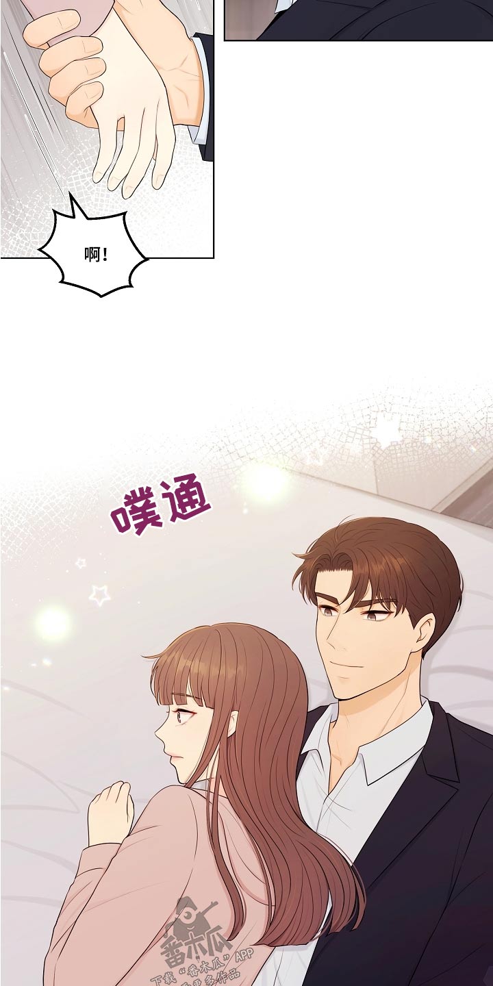 利益联姻 第59话 第5页