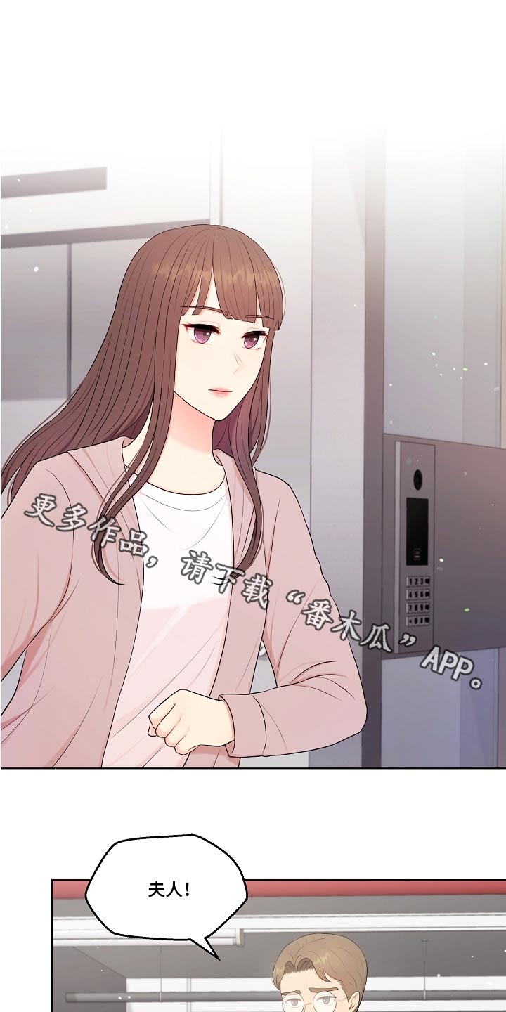 利益联姻 第58话 第1页