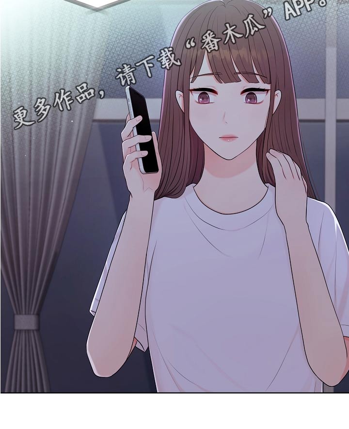 利益联姻 第57话 第24页