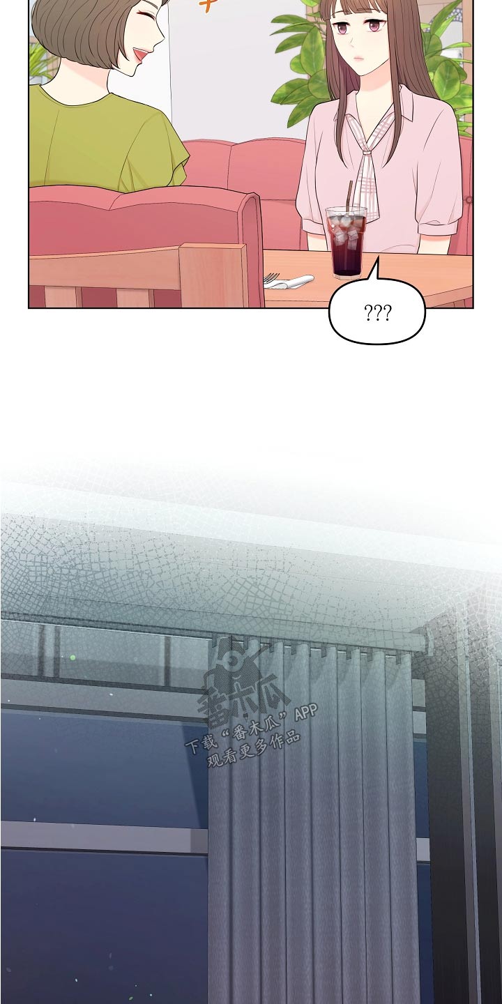 利益联姻 第57话 第4页